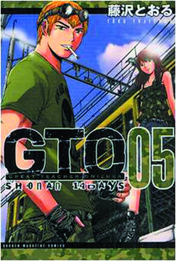 GTO: 14 Days in Shonan, Volume 5